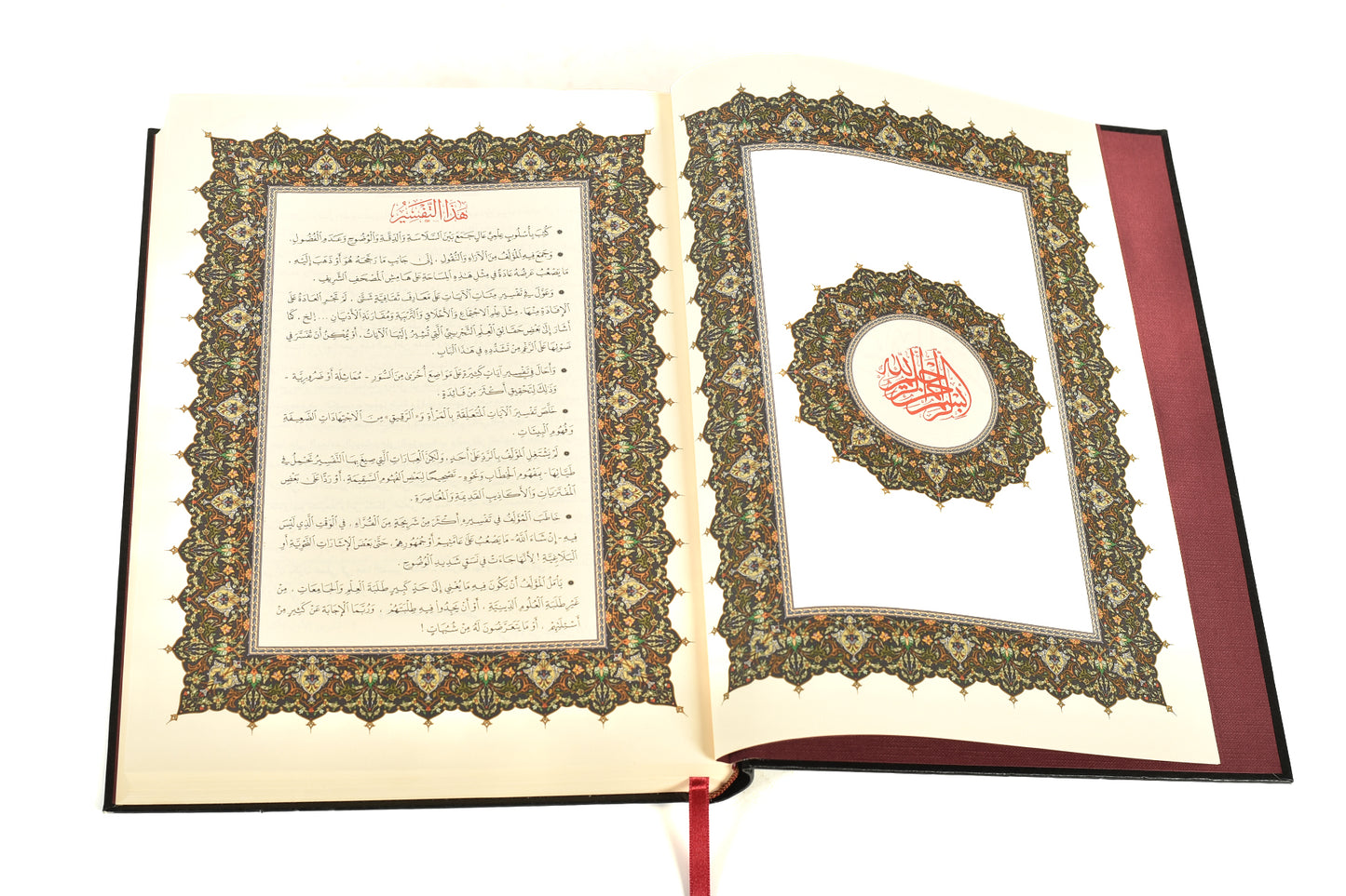 The Interpretation of the Qur’an – Clear Explanations of Verses