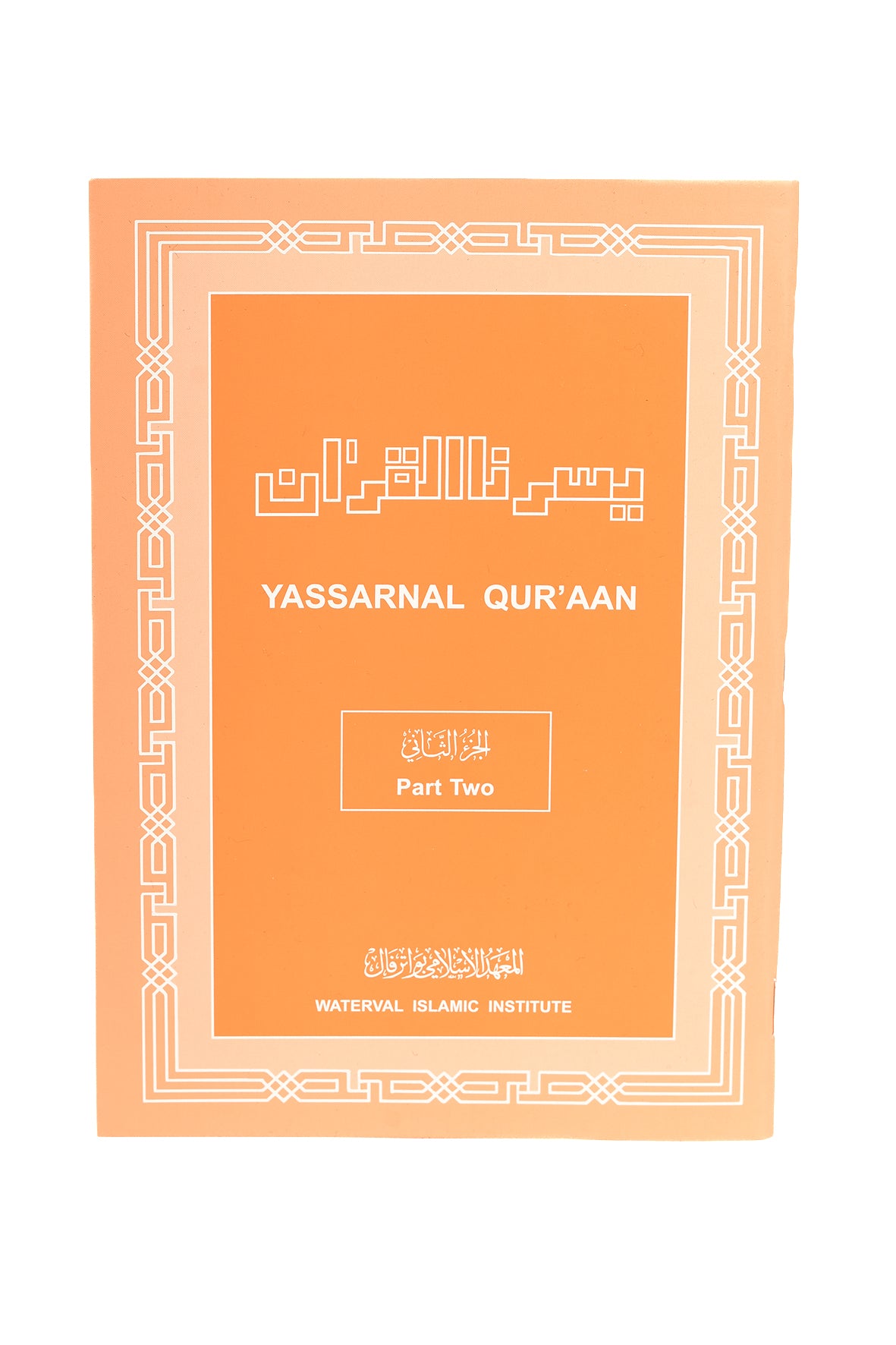 Yassarnal Quran – A Simplified Guide to Learning Qur’an Reading
