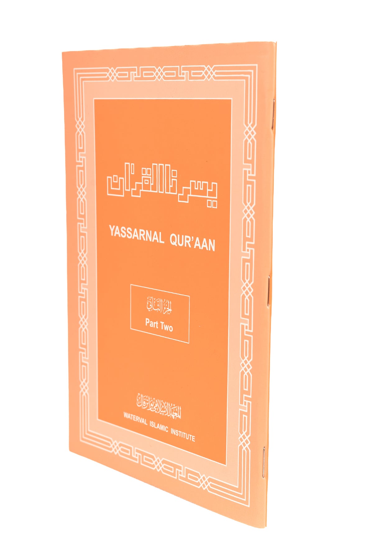 Yassarnal Quran – A Simplified Guide to Learning Qur’an Reading