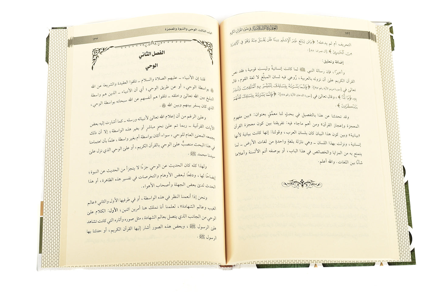 Islamic Creed – A Clear and Simple Guide to Faith