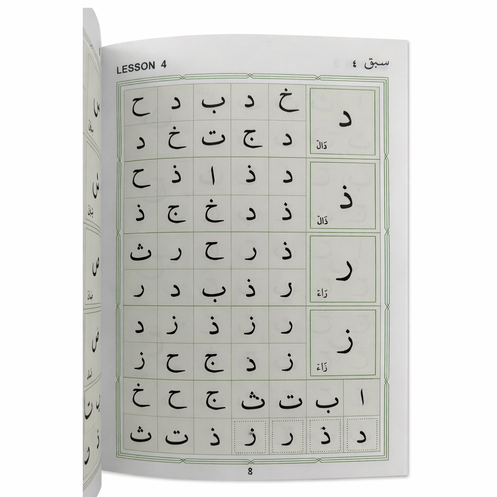 Yassarnal Qur’aan Part 1 – Beginner’s Workbook for Learning Qur’anic Arabic Letters
