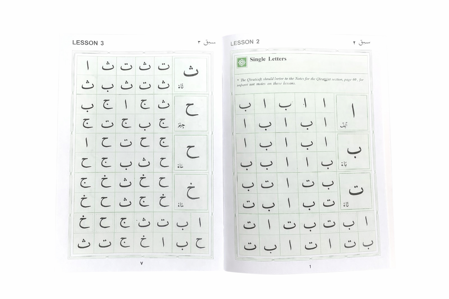 Yassarnal Qur’aan Part 1 – Beginner’s Workbook for Learning Qur’anic Arabic Letters