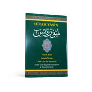Surah Yasin Pocket Book – Includes Surah Mulk, Ayatul Kursi & Duas for the Deceased (Arabic/English Transliteration)