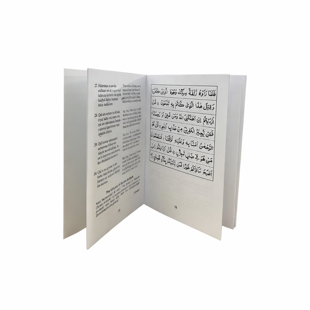 Surah Yasin Pocket Book – Includes Surah Mulk, Ayatul Kursi & Duas for the Deceased (Arabic/English Transliteration)