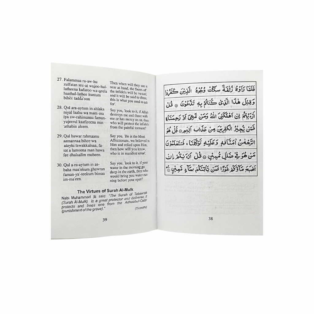 Surah Yasin Pocket Book – Includes Surah Mulk, Ayatul Kursi & Duas for the Deceased (Arabic/English Transliteration)