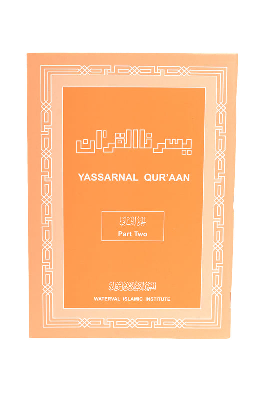 Yassarnal Quran – A Simplified Guide to Learning Qur’an Reading