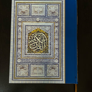 Al-Qur’an-ul Kareem (Alifi) - Amiiraa